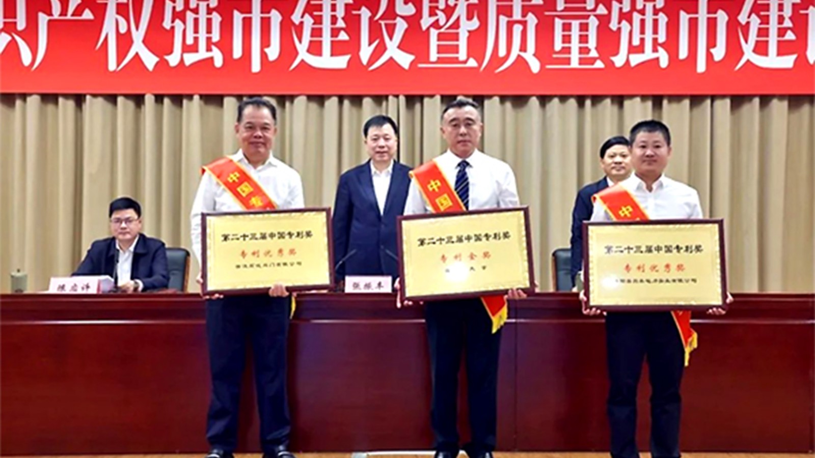 浙江石化阀门董事长杨荣水出席领奖！荣获第二十三届中国“专利优秀奖”