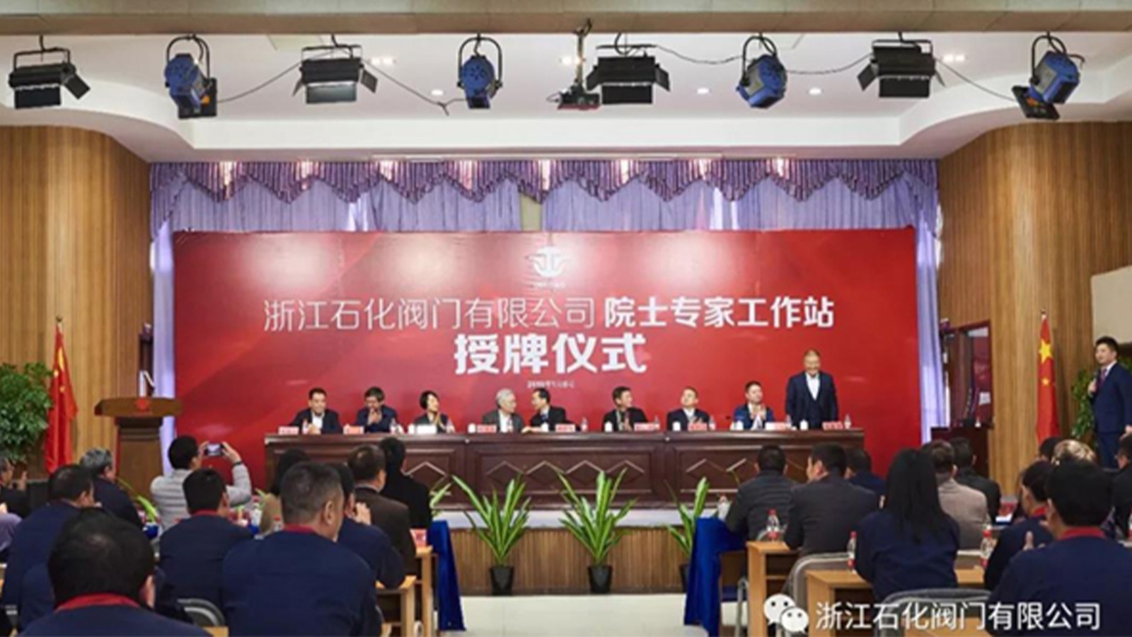 开云·体育-开云（中国）一站式服务官方网站_开云体育官方网站
院士专家工作站授牌仪式圆满成功