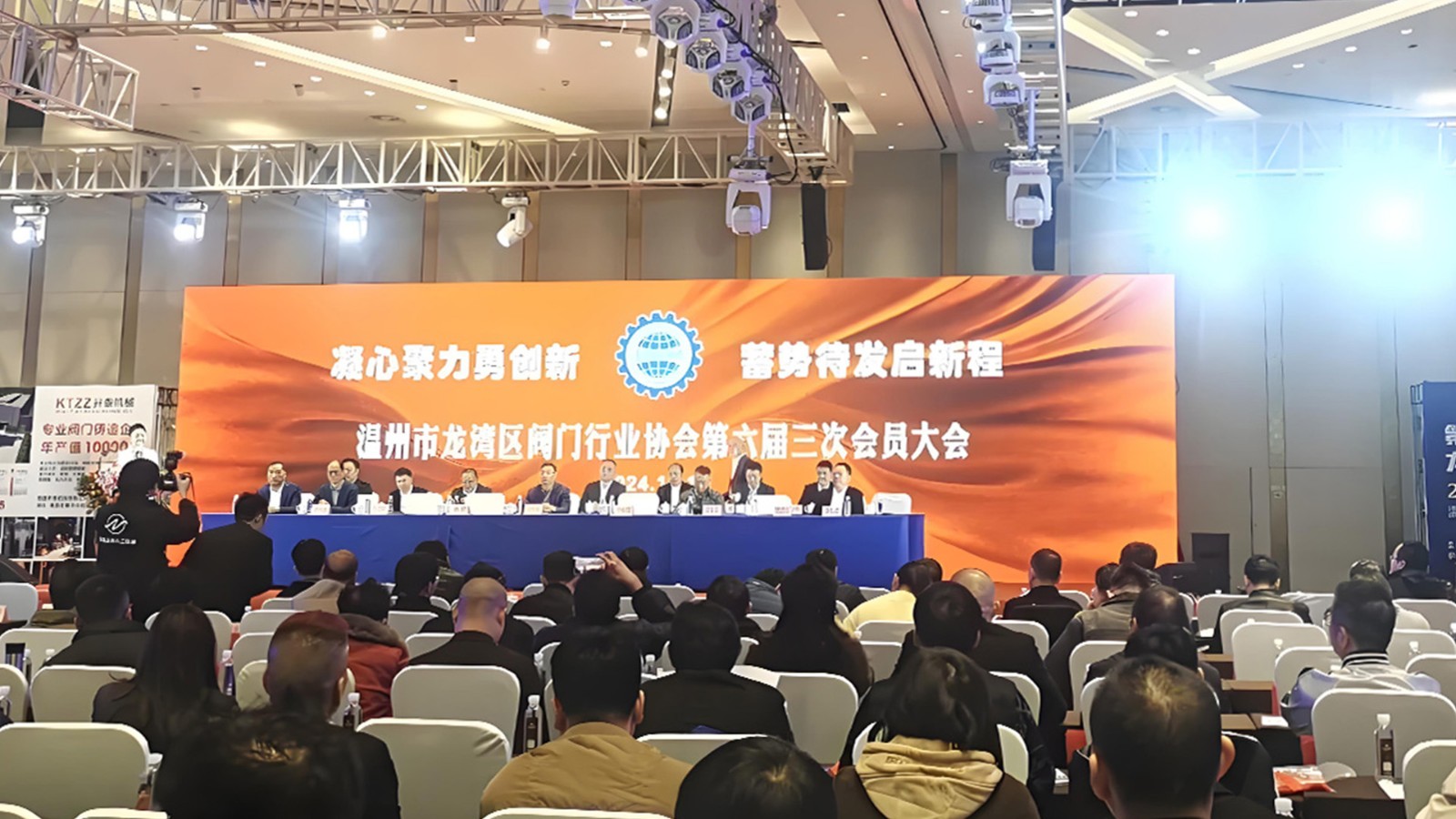 龙湾阀门协会助力行业腾飞，三企业荣登单项冠军榜