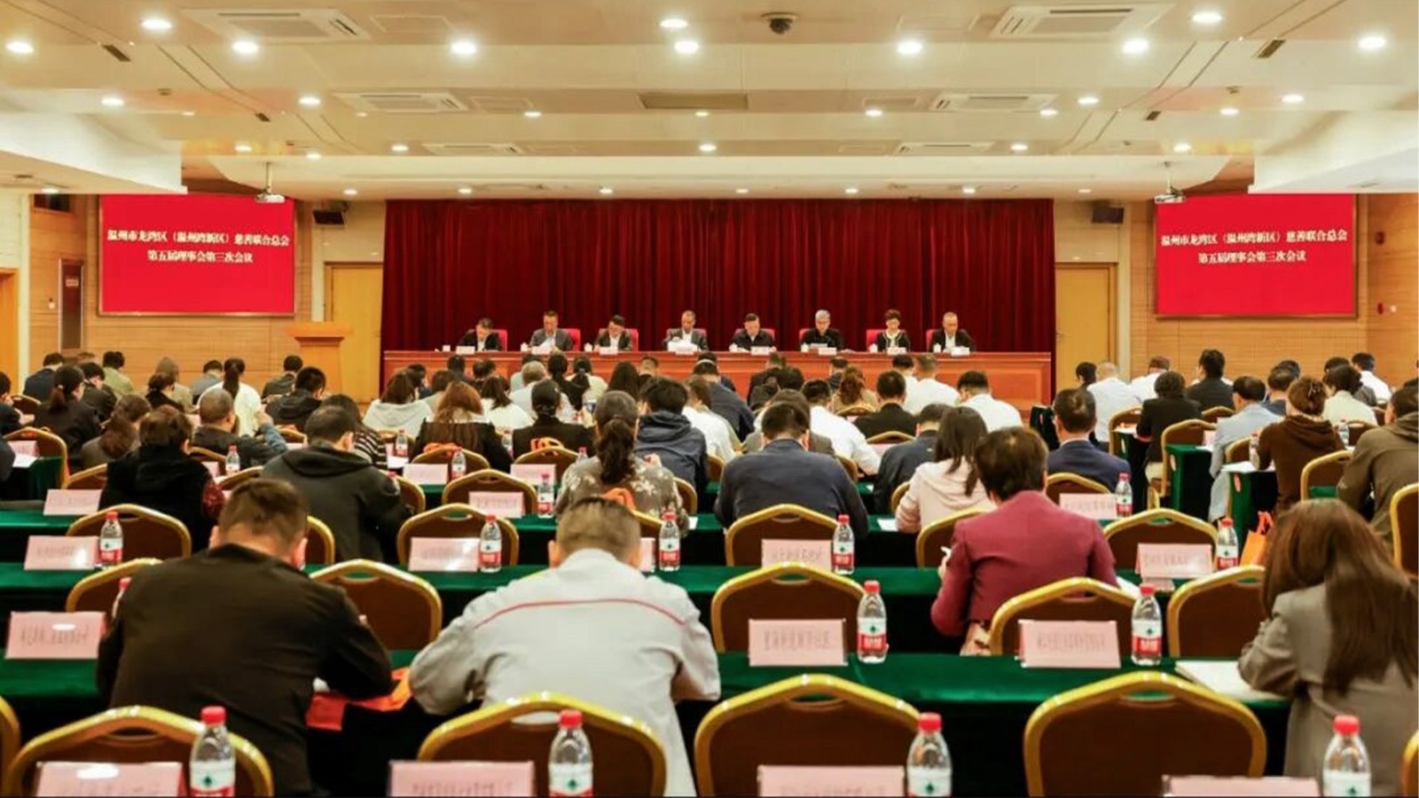 温州市龙湾区（温州湾新区）慈善联合总会第五届理事会第三次会议召开